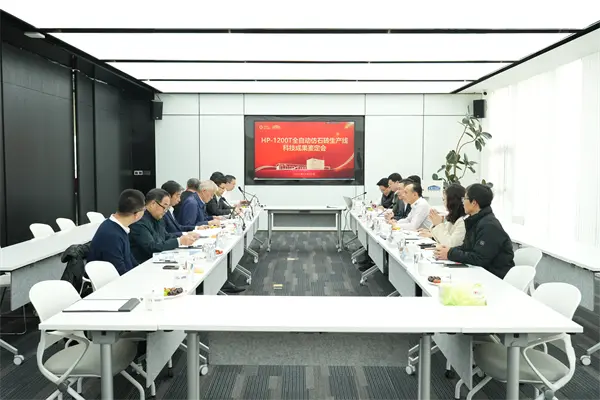 The scientific and technological achievement appraisal meeting of QGM's 1200T rotary static press was successfully held, leading to new technological breakthroughs in the industry