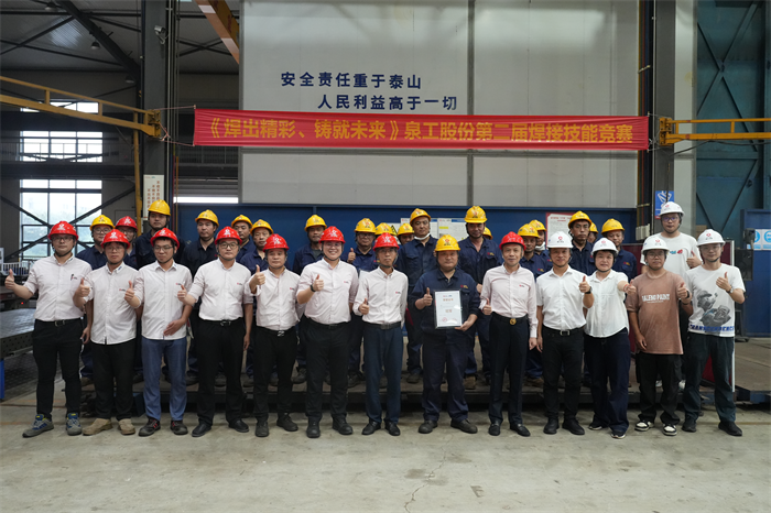 2025 QGM Second Welding Skills Competition