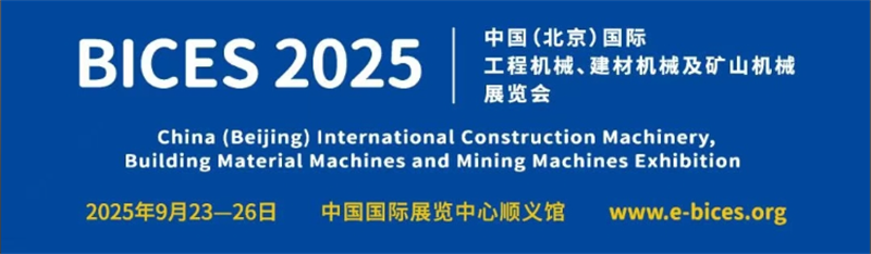 QGM Machinery will shine at BICES 2025, sharing the industry's new future.