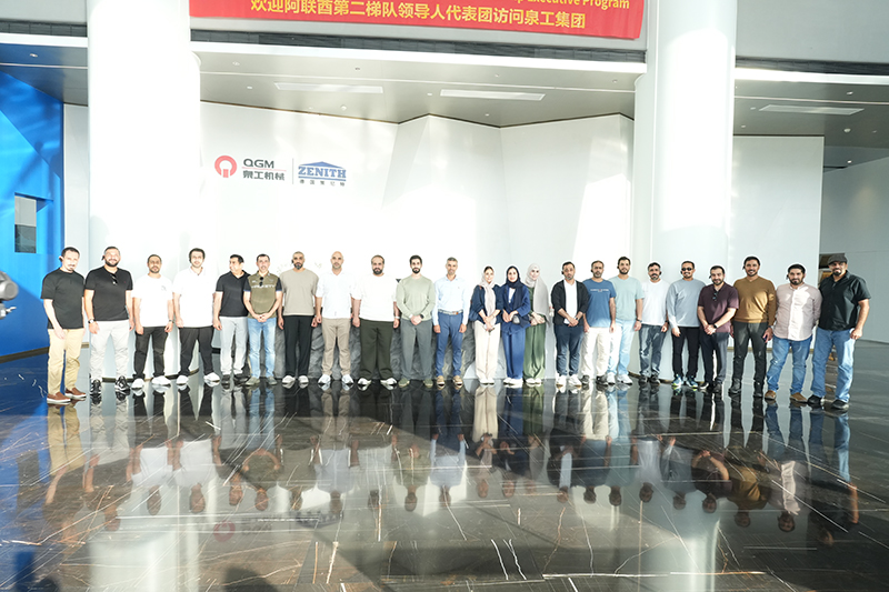 Trust Across Mountains and Seas, Discussing a New Future of Intelligent Manufacturing