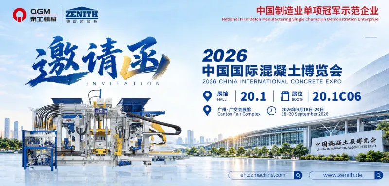 ​QGM Invites You to China International Concrete Expo 2026