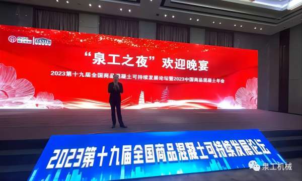 Mr. Binghuang Fu, Chairman of QGM, gave a welcome speech