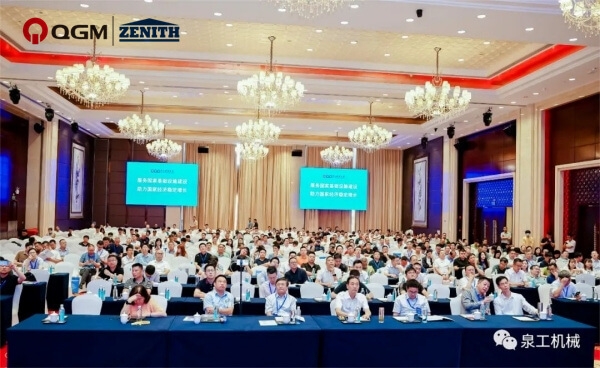 the Seventh fifteenth meeting  Executive Council Meeting of China Sand &  Gravel Association and the Tenth National Science and Technology Conference